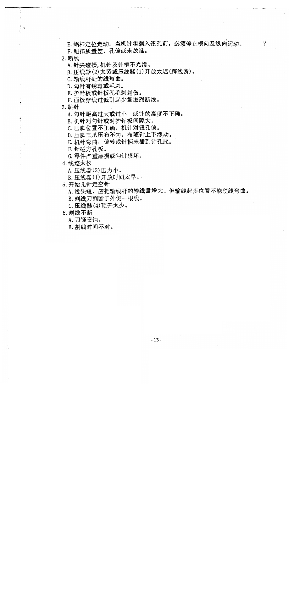 В.*1алй1»ттш-т, C.mm^(‘i)mff:kö | SINGER 1375A3 User Manual | Page 15 / 33