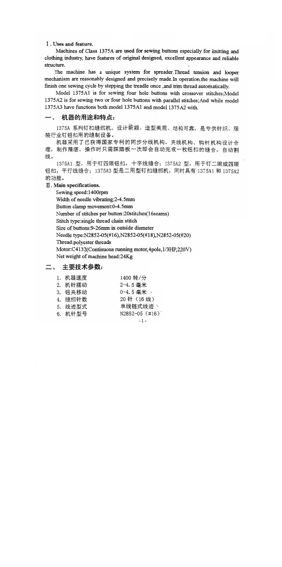 1375a gitifis. itmiti!. bb | SINGER 1375A3 User Manual | Page 3 / 33