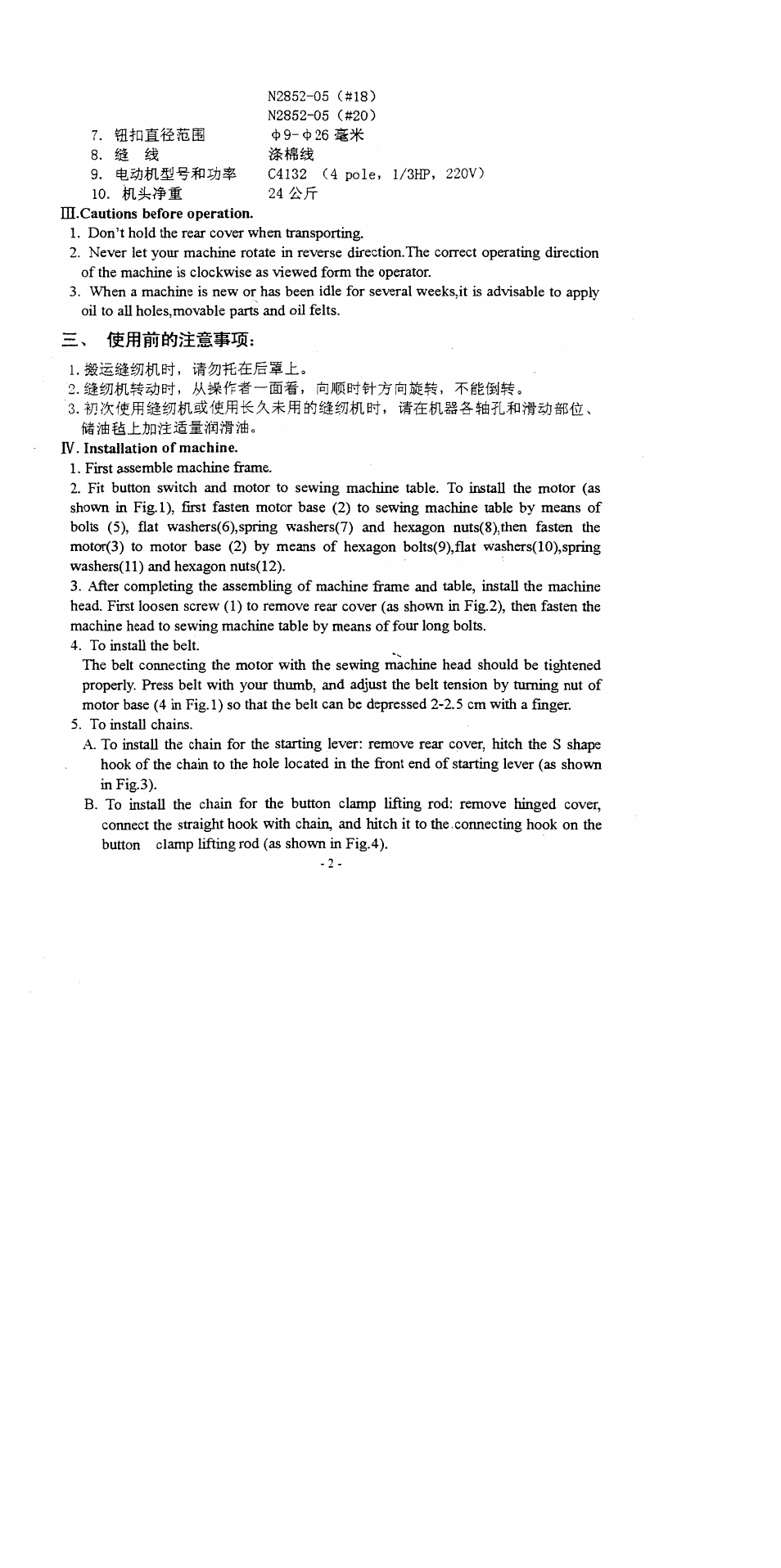 SINGER 1375A3 User Manual | Page 4 / 33