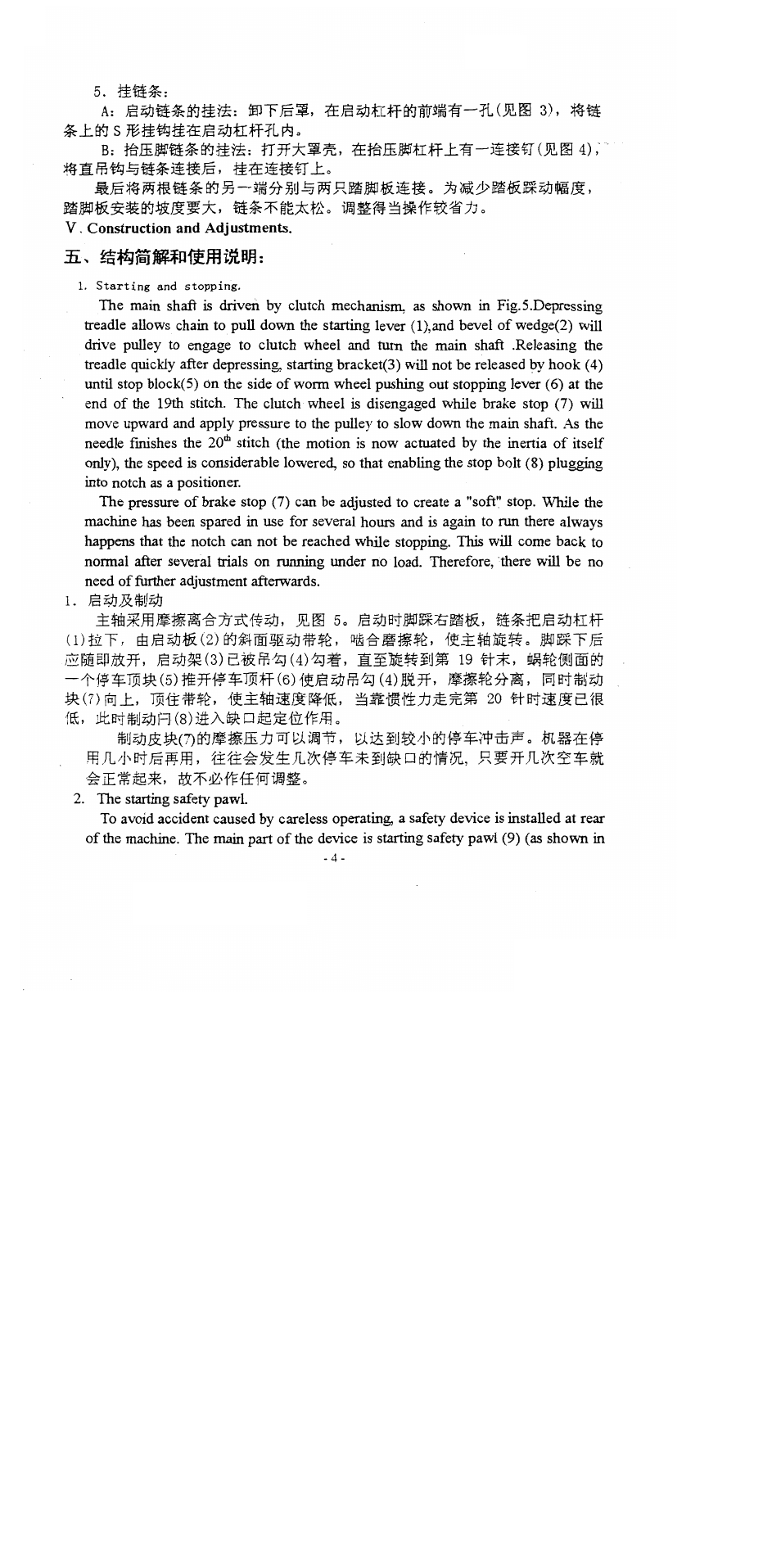 S jgsi^s^se^telfilrt | SINGER 1375A3 User Manual | Page 6 / 33