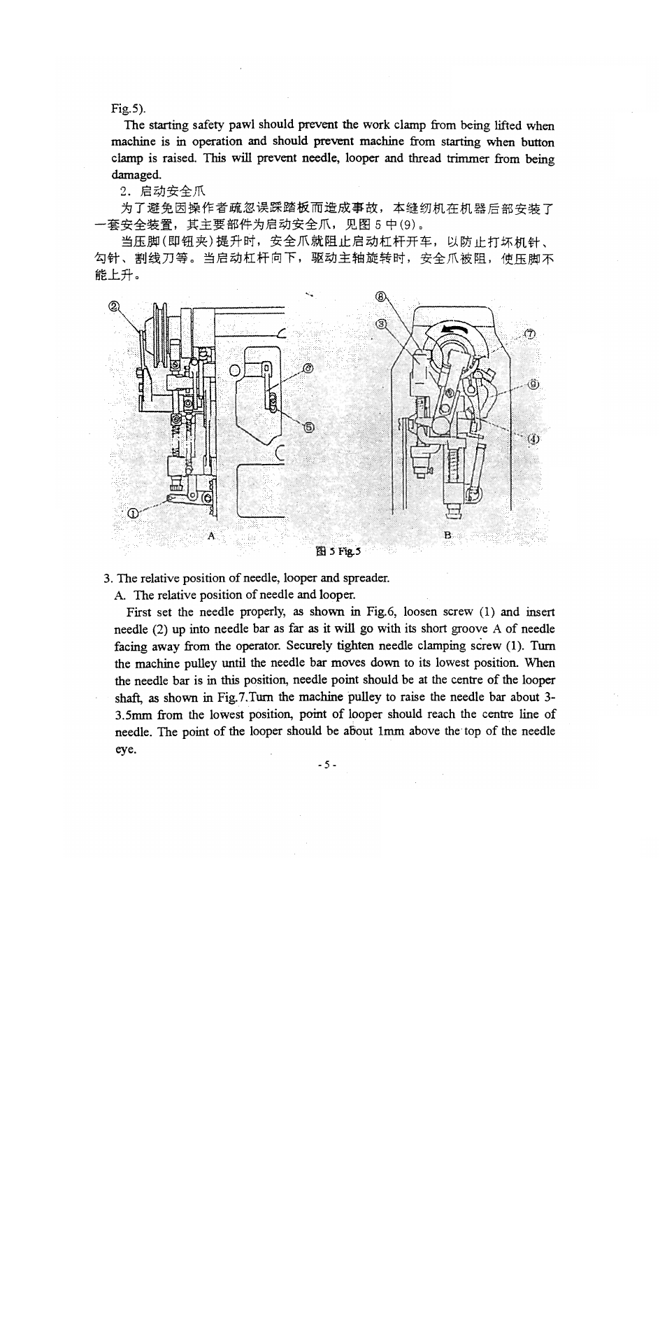 Jessi'o), Btjtji'o | SINGER 1375A3 User Manual | Page 7 / 33