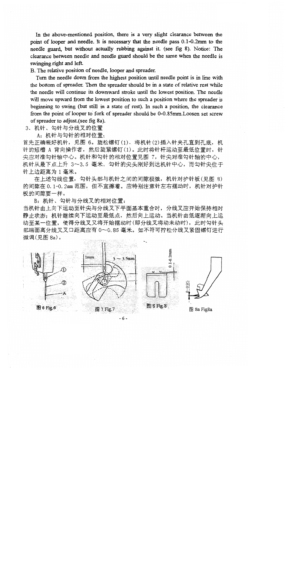 A jtkbt:|§#ffi5g!]sate®aw. it, 3.5 mm, waiftife'iiii, It jlii 1 s it | B: #llt, ^lt-^tt^x6<jts5it'aa, Gbs*-'i4a. ittbi^itii | SINGER 1375A3 User Manual | Page 8 / 33