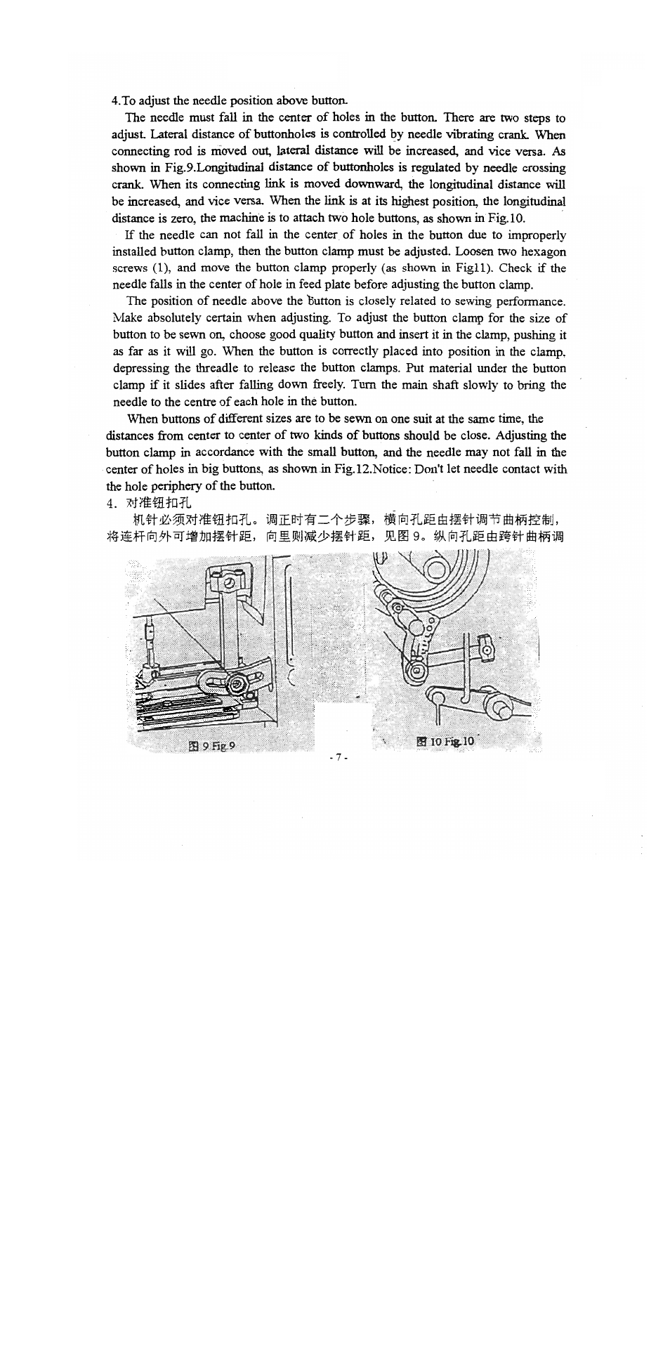 SINGER 1375A3 User Manual | Page 9 / 33