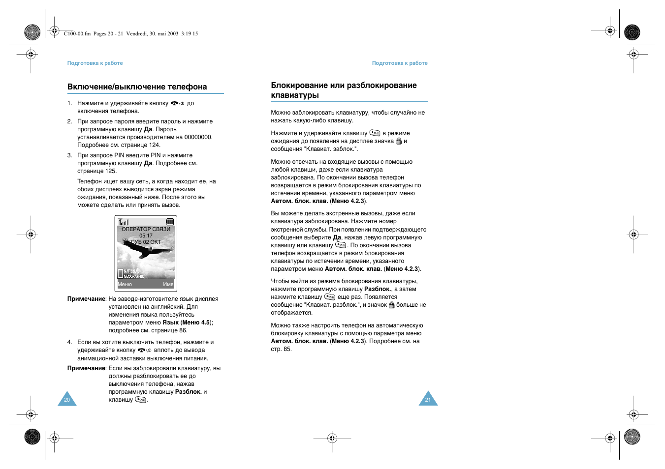 Samsung SGH-C100 User Manual | Page 12 / 80