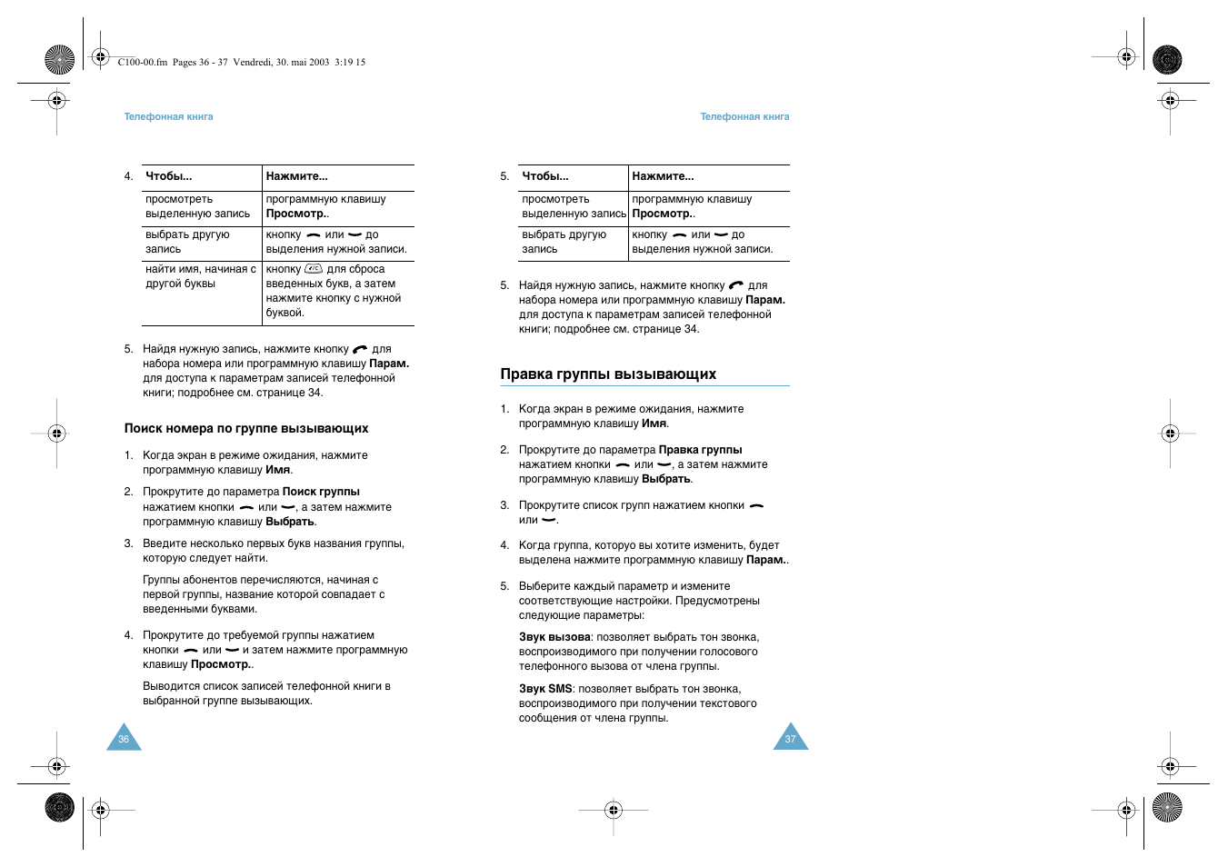 Samsung SGH-C100 User Manual | Page 20 / 80