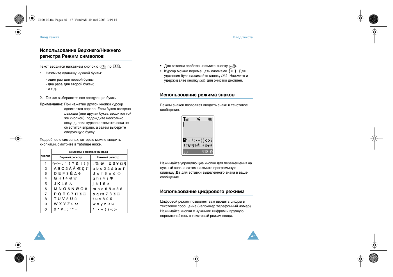 Samsung SGH-C100 User Manual | Page 25 / 80