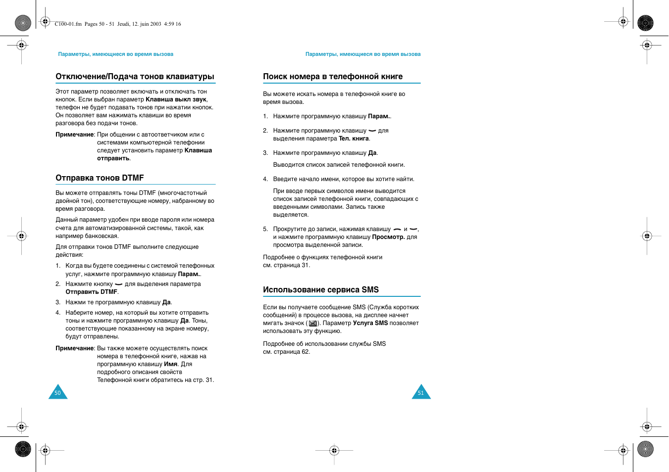 Samsung SGH-C100 User Manual | Page 27 / 80