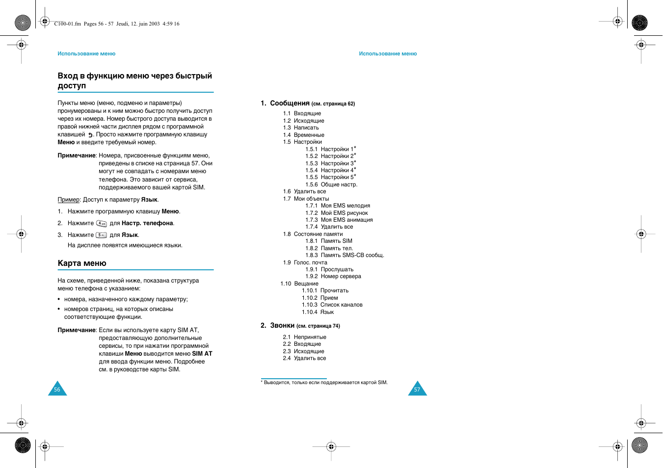 Samsung SGH-C100 User Manual | Page 30 / 80