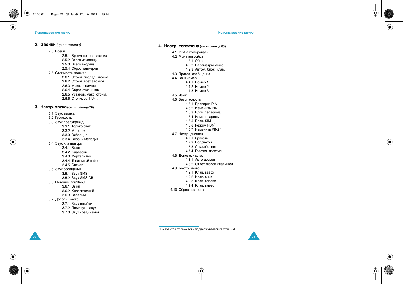 Samsung SGH-C100 User Manual | Page 31 / 80