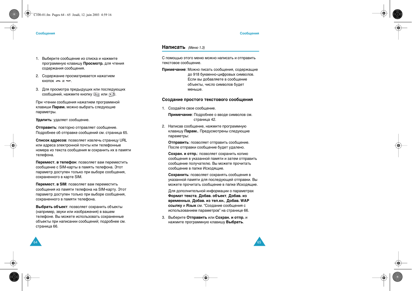 Samsung SGH-C100 User Manual | Page 34 / 80