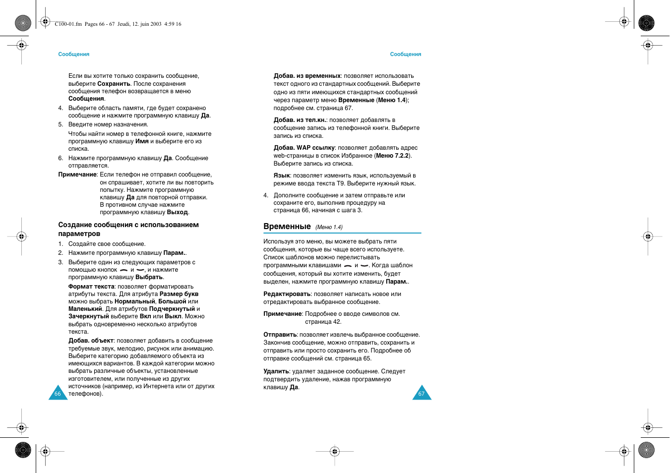 Samsung SGH-C100 User Manual | Page 35 / 80