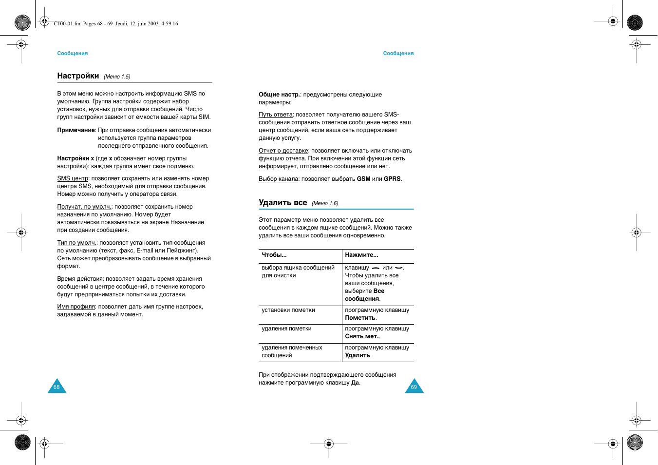 Samsung SGH-C100 User Manual | Page 36 / 80