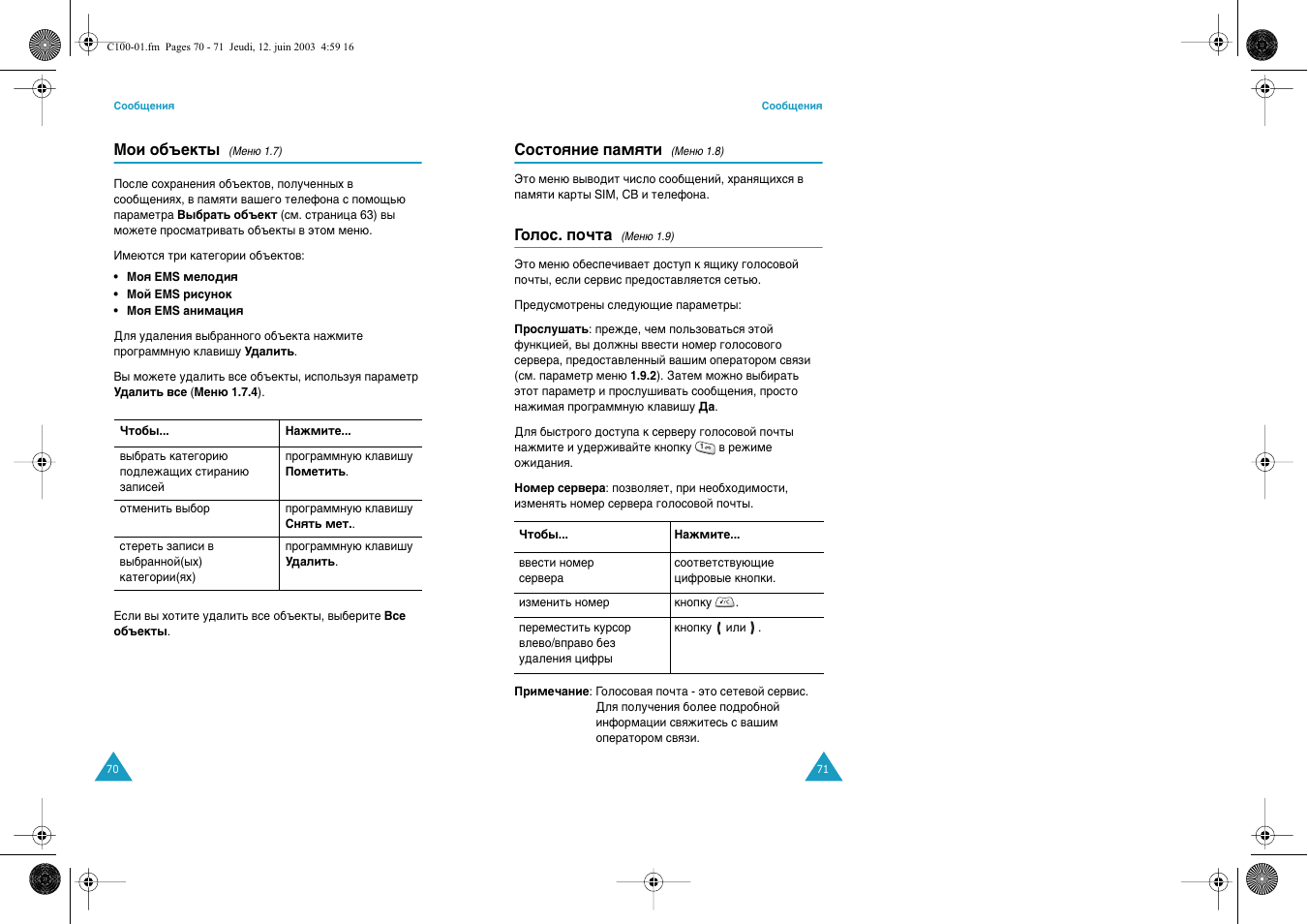 Samsung SGH-C100 User Manual | Page 37 / 80