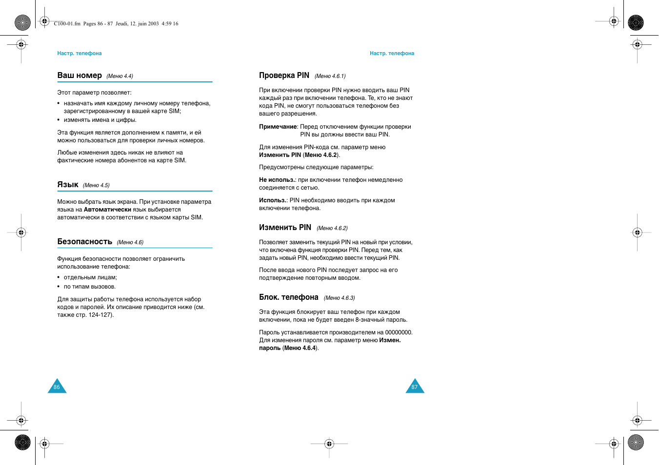 Samsung SGH-C100 User Manual | Page 45 / 80