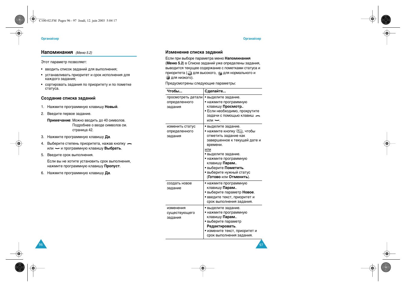 Samsung SGH-C100 User Manual | Page 51 / 80