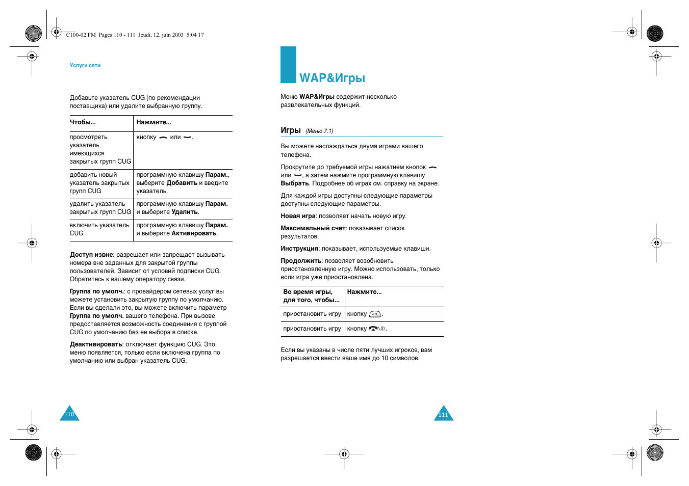 Wap&а | Samsung SGH-C100 User Manual | Page 58 / 80