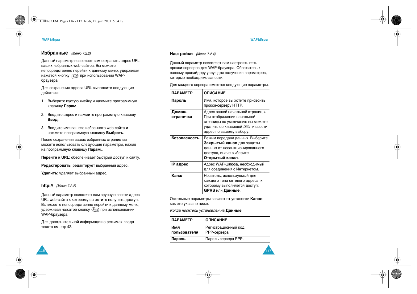 Samsung SGH-C100 User Manual | Page 61 / 80