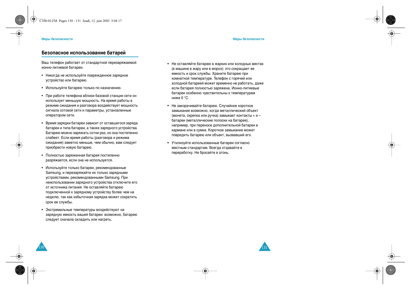 Samsung SGH-C100 User Manual | Page 68 / 80
