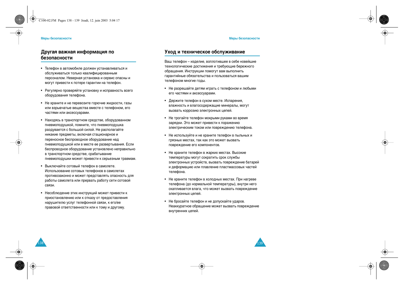 Samsung SGH-C100 User Manual | Page 72 / 80