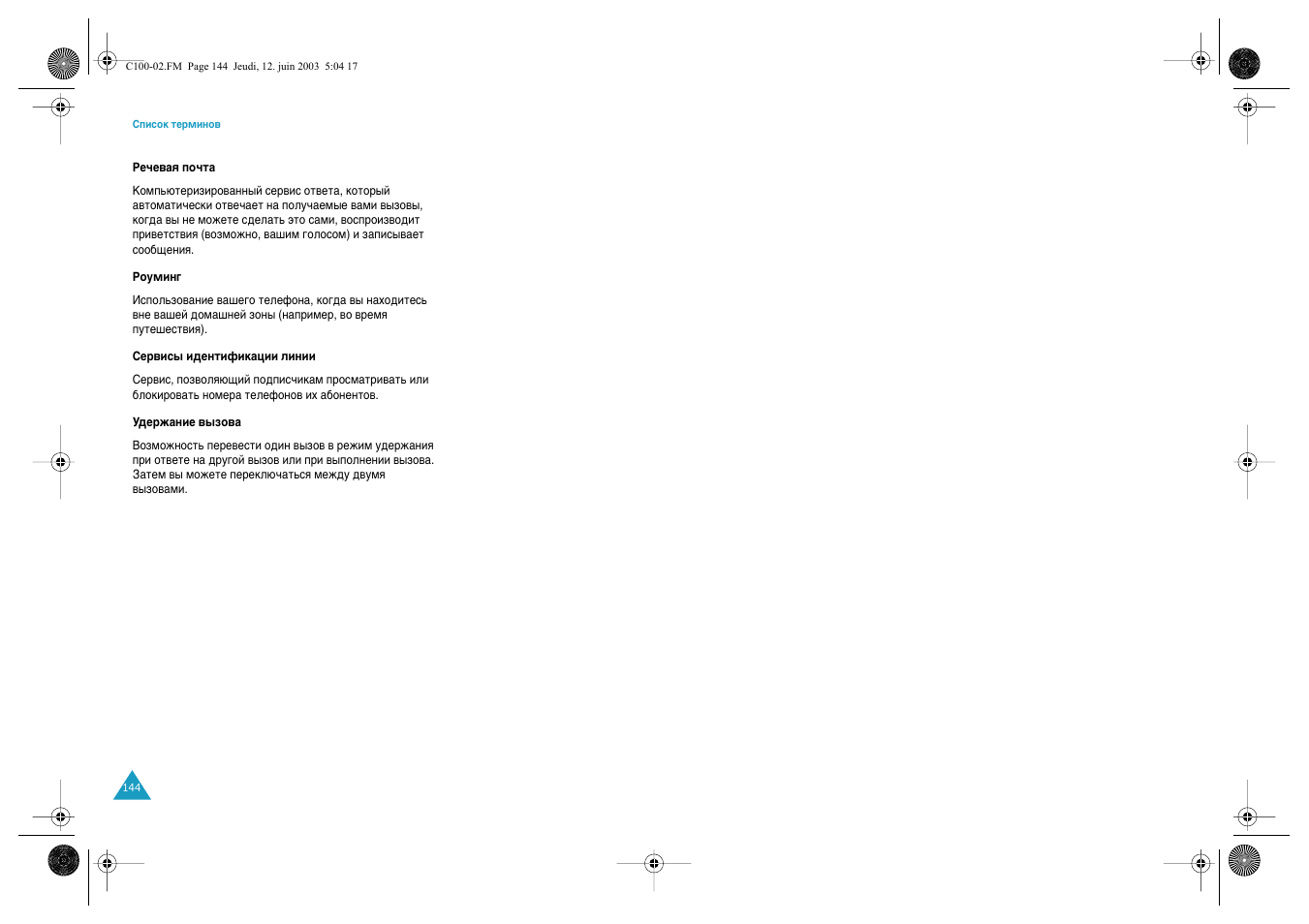 Samsung SGH-C100 User Manual | Page 75 / 80