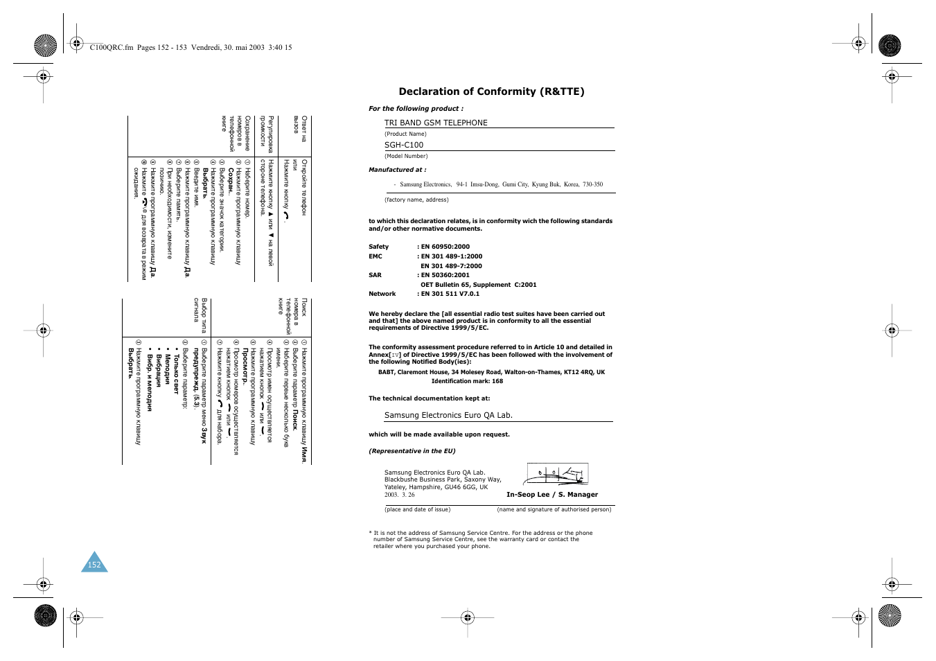 Declaration of conformity (r&tte) | Samsung SGH-C100 User Manual | Page 80 / 80