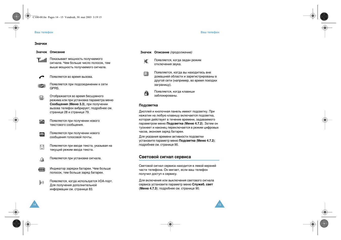 Samsung SGH-C100 User Manual | Page 9 / 80