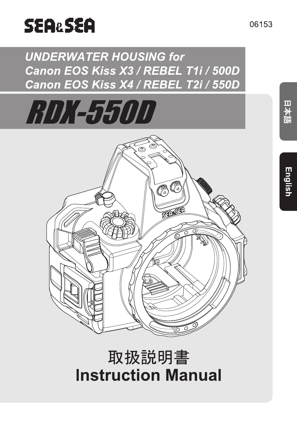 Sea & Sea RDX-550D User Manual | 31 pages