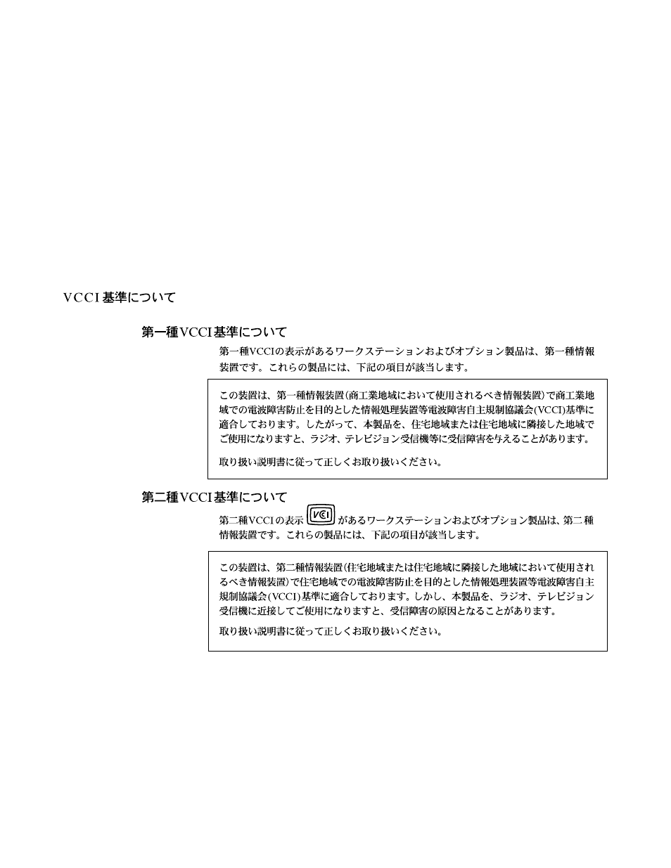 Doc class a notice - avis doc, classe a, Doc class b notice - avis doc, classe b | Sun Microsystems 2.0 User Manual | Page 4 / 60