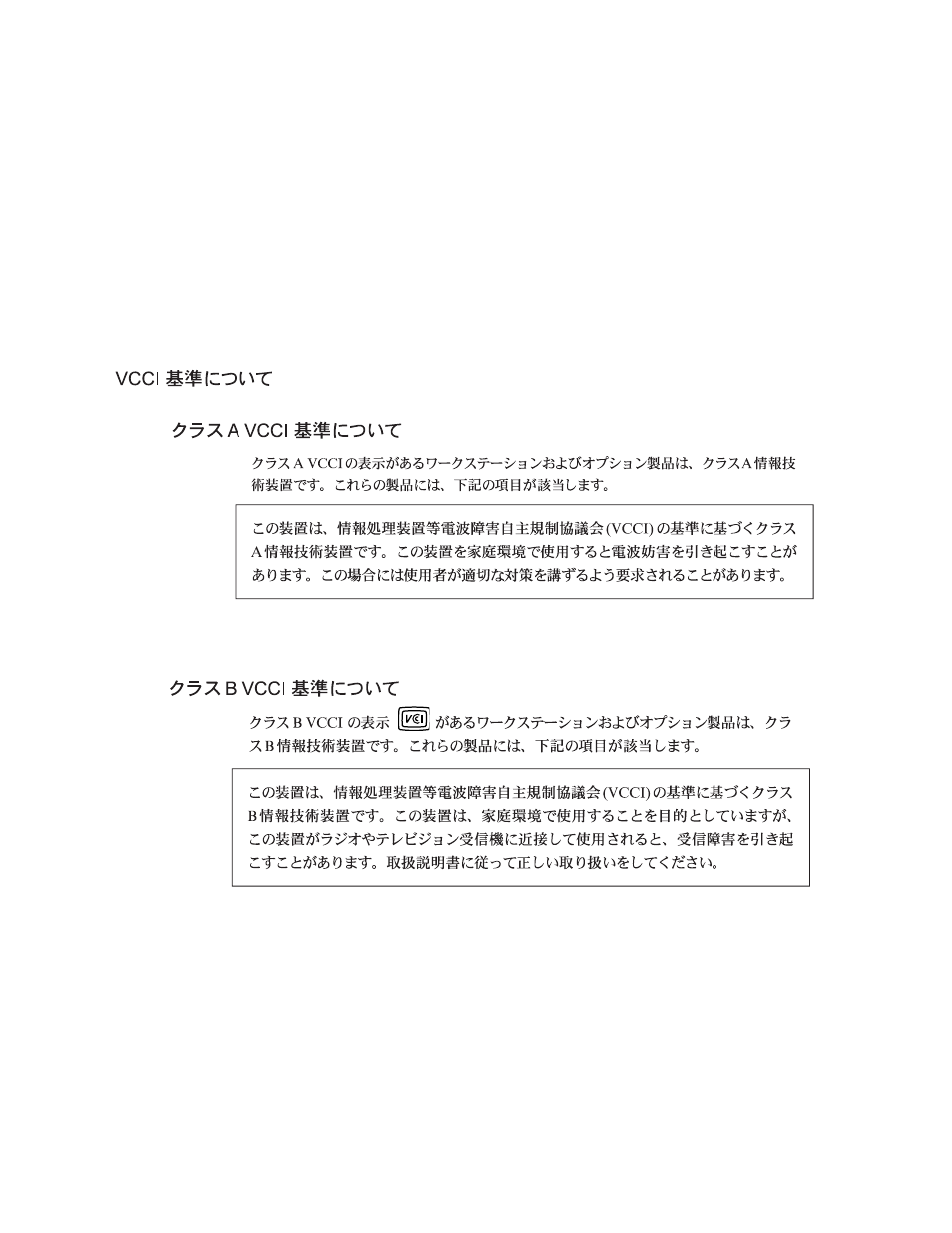 Ices-003 class a notice - avis nmb-003, classe a, Ices-003 class b notice - avis nmb-003, classe b | Sun Microsystems FASTETHERNET 6U User Manual | Page 4 / 106