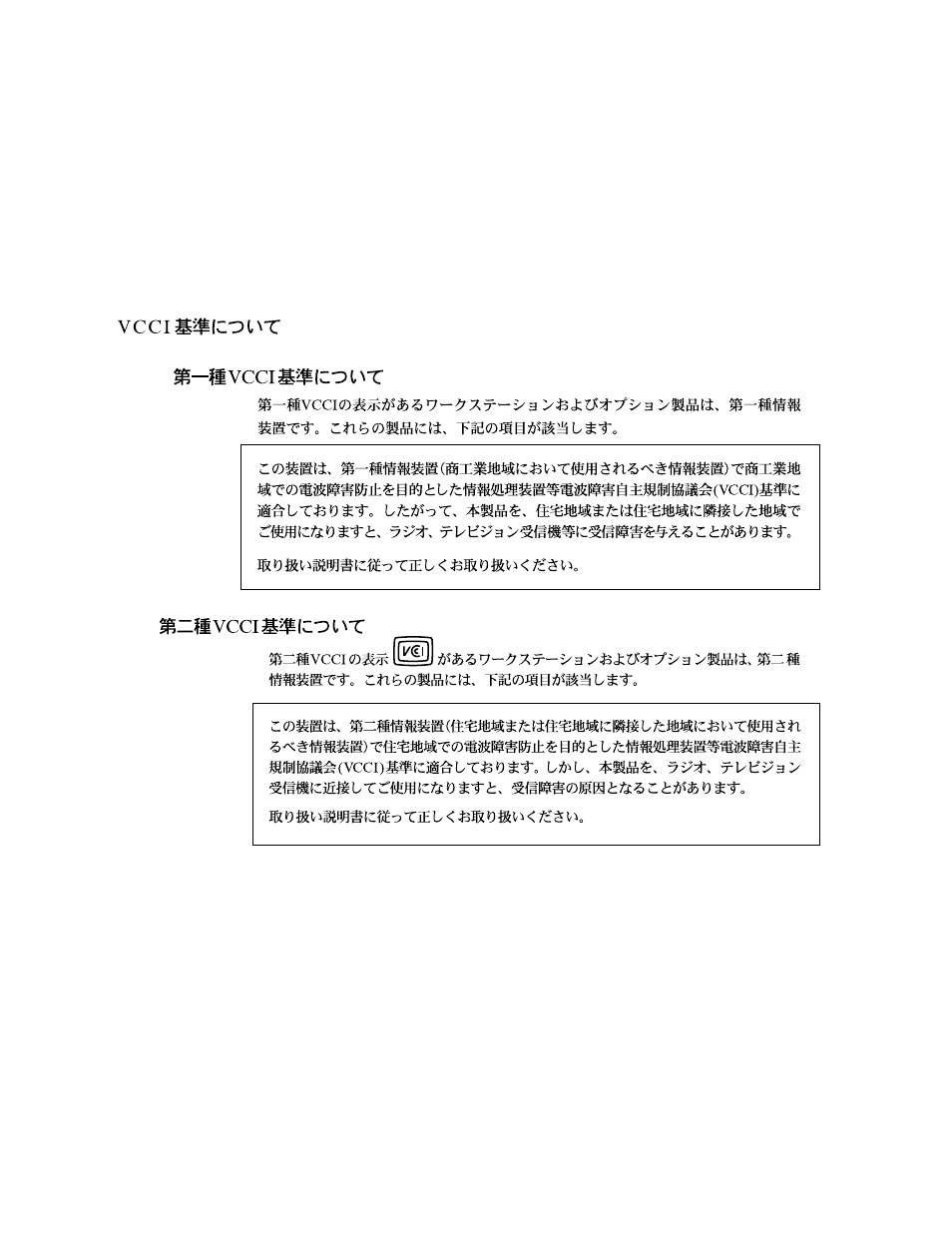 Doc class a notice - avis doc, classe a, Doc class b notice - avis doc, classe b | Sun Microsystems Sun Quad User Manual | Page 4 / 62