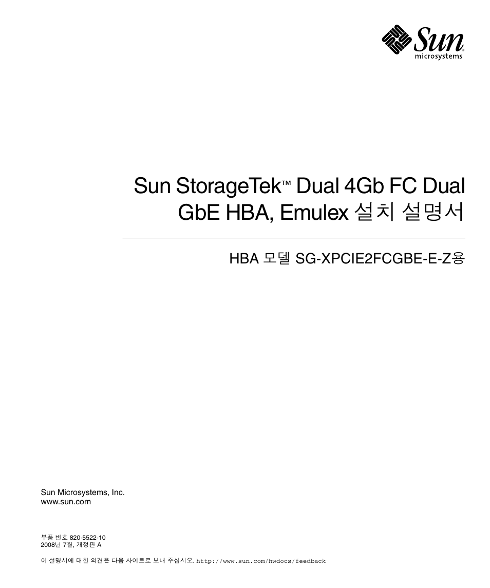 Sun Microsystems Sun StorageTek SG-XPCIE2FCGBE-E-Z User Manual | 54 pages