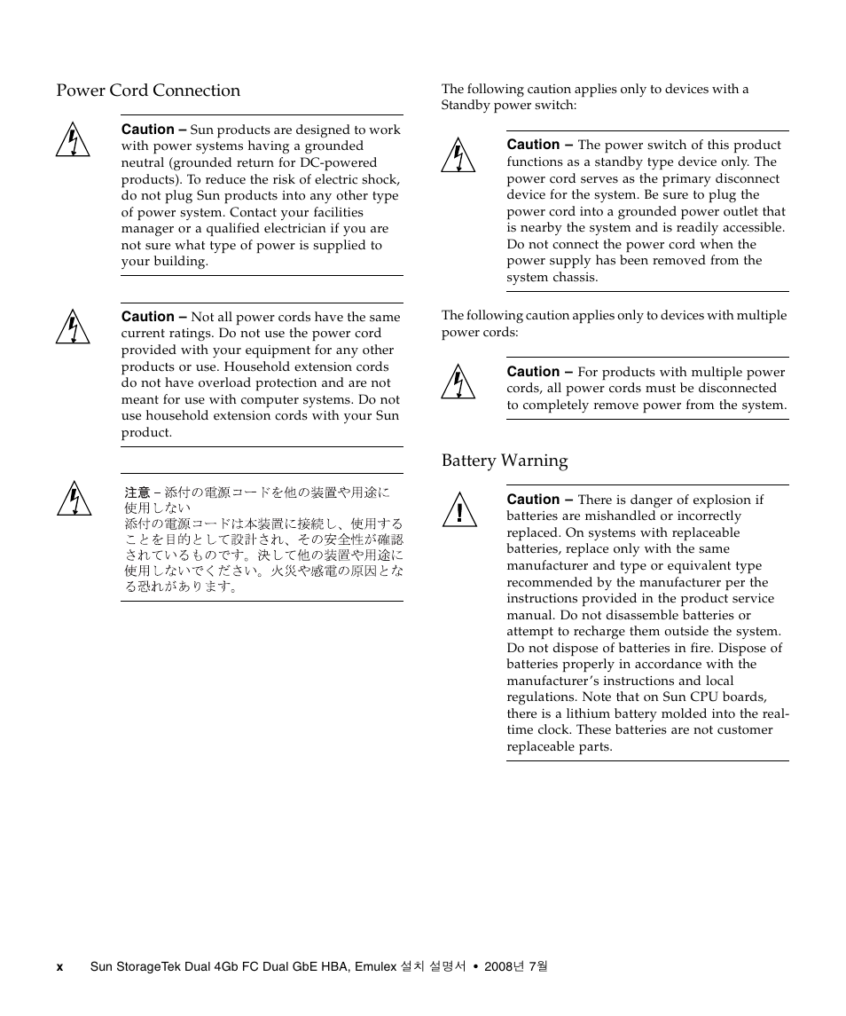 Power cord connection, Battery warning | Sun Microsystems Sun StorageTek SG-XPCIE2FCGBE-E-Z User Manual | Page 10 / 54