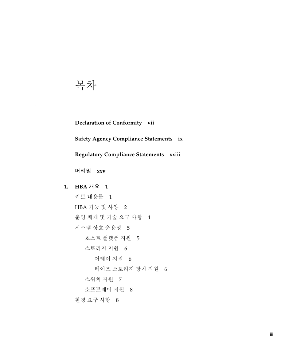 Sun Microsystems Sun StorageTek SG-XPCIE2FCGBE-E-Z User Manual | Page 3 / 54