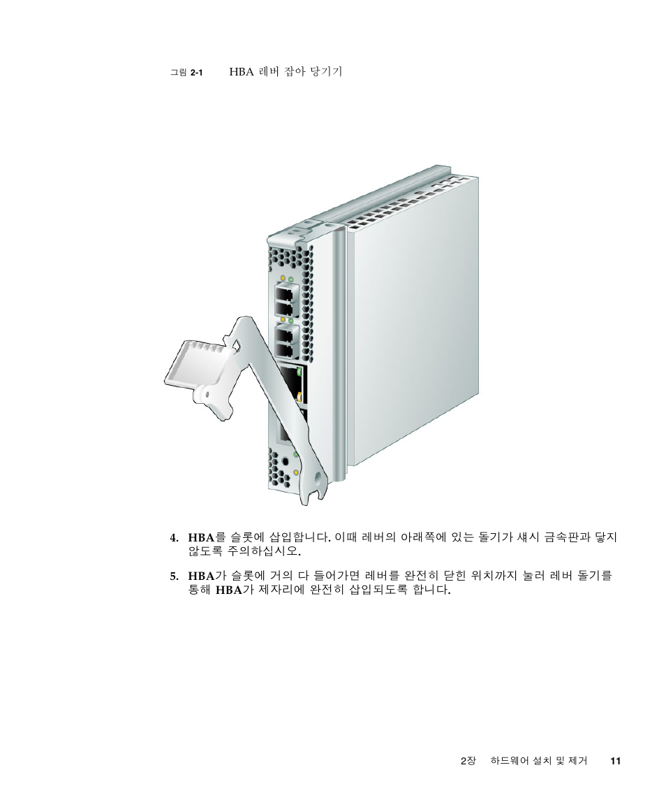 Sun Microsystems Sun StorageTek SG-XPCIE2FCGBE-E-Z User Manual | Page 39 / 54