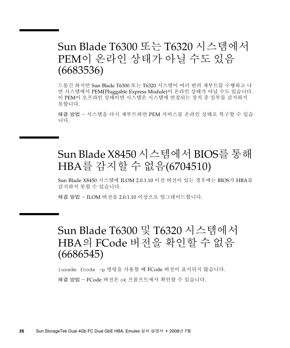 Sun Microsystems Sun StorageTek SG-XPCIE2FCGBE-E-Z User Manual | Page 54 / 54