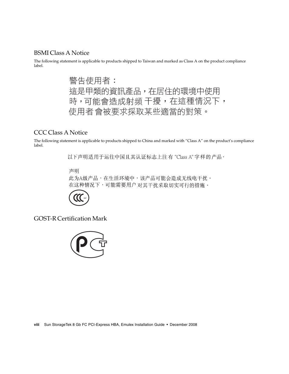 Bsmi class a notice, Ccc class a notice, Gost-r certification mark | Sun Microsystems SG-XPCIE1FC-EM8-Z User Manual | Page 8 / 56