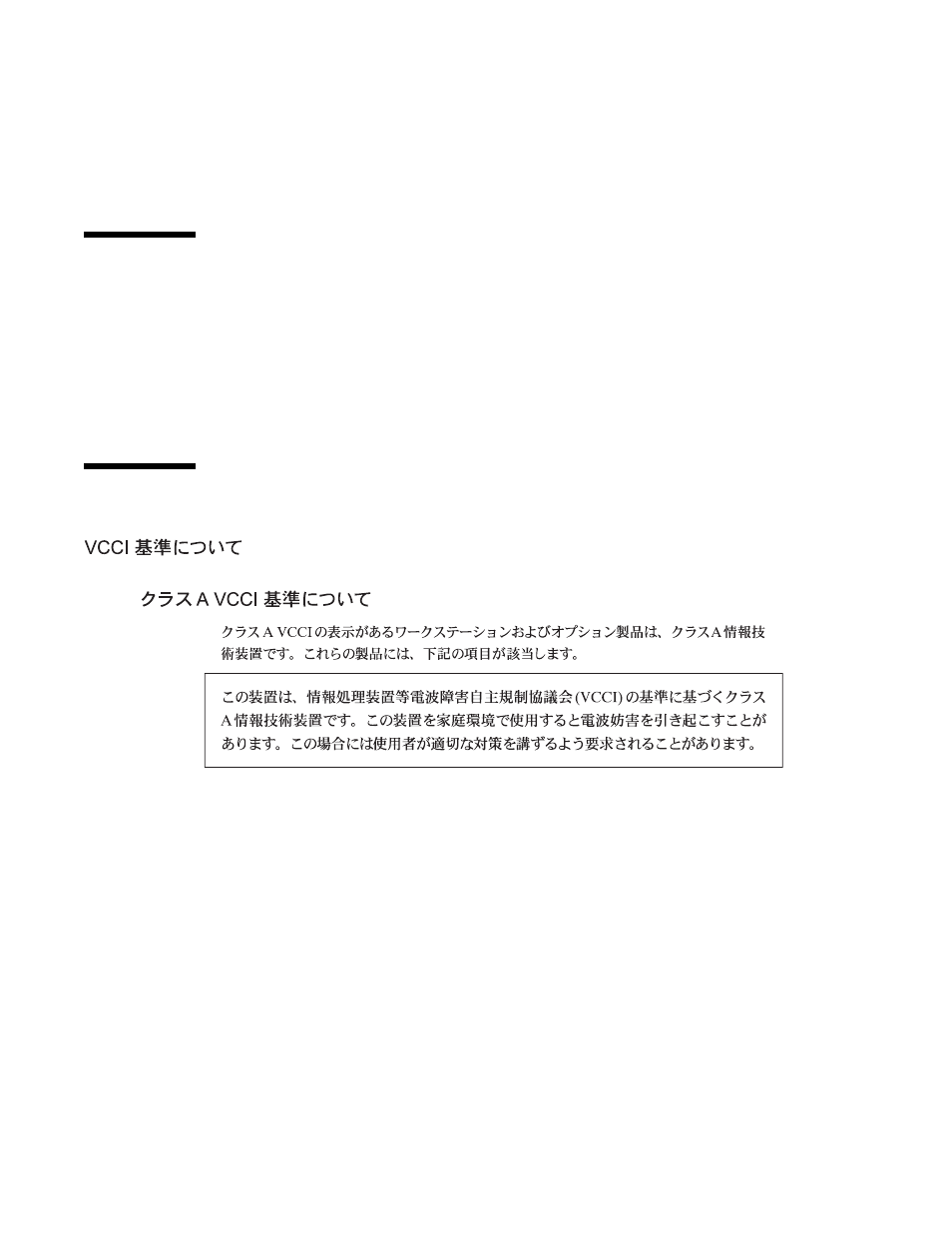 Doc class a notice - avis doc, classe a | Sun Microsystems 220R User Manual | Page 22 / 302