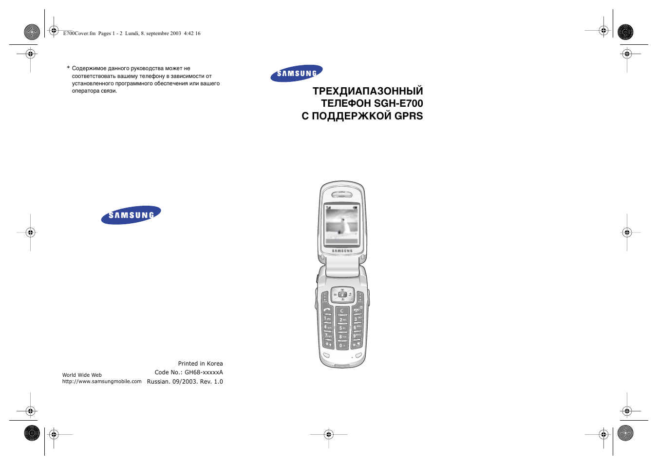 Samsung E700 User Manual | 95 pages