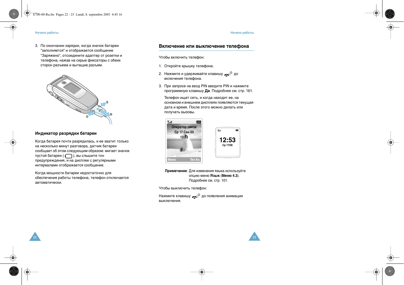 Samsung E700 User Manual | Page 13 / 95