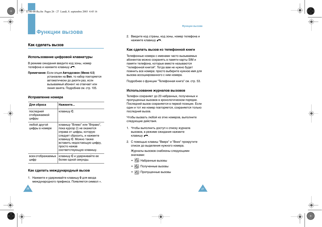 Îûìíˆëë ‚˚бу | Samsung E700 User Manual | Page 15 / 95