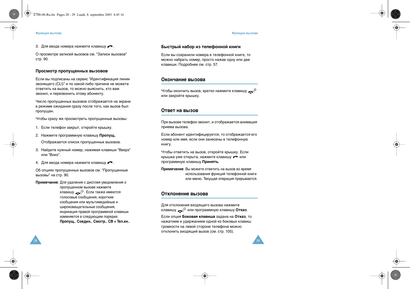 Samsung E700 User Manual | Page 16 / 95