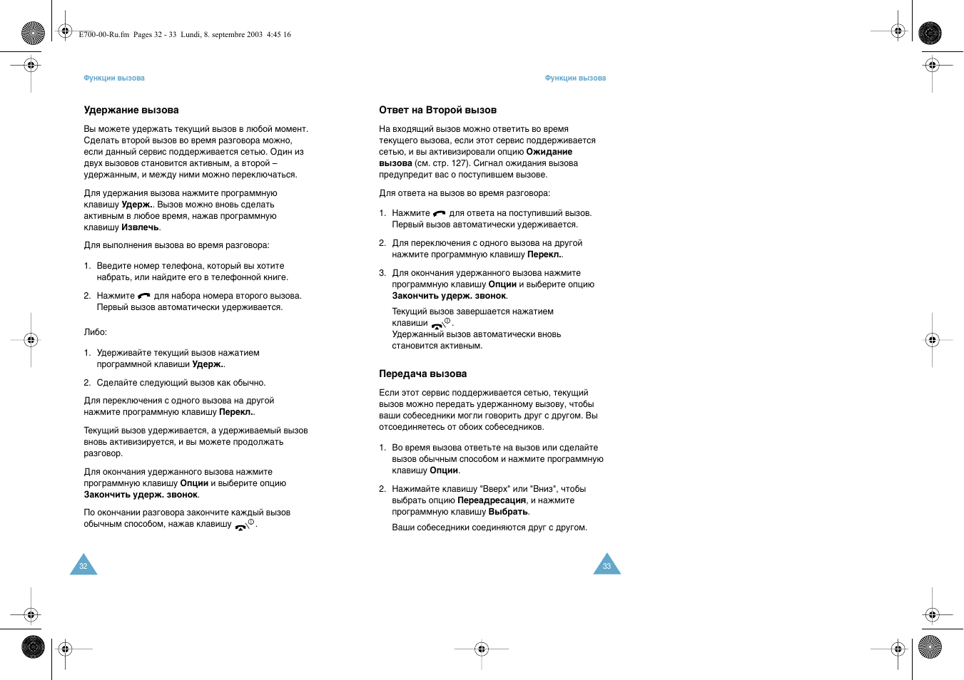Samsung E700 User Manual | Page 18 / 95