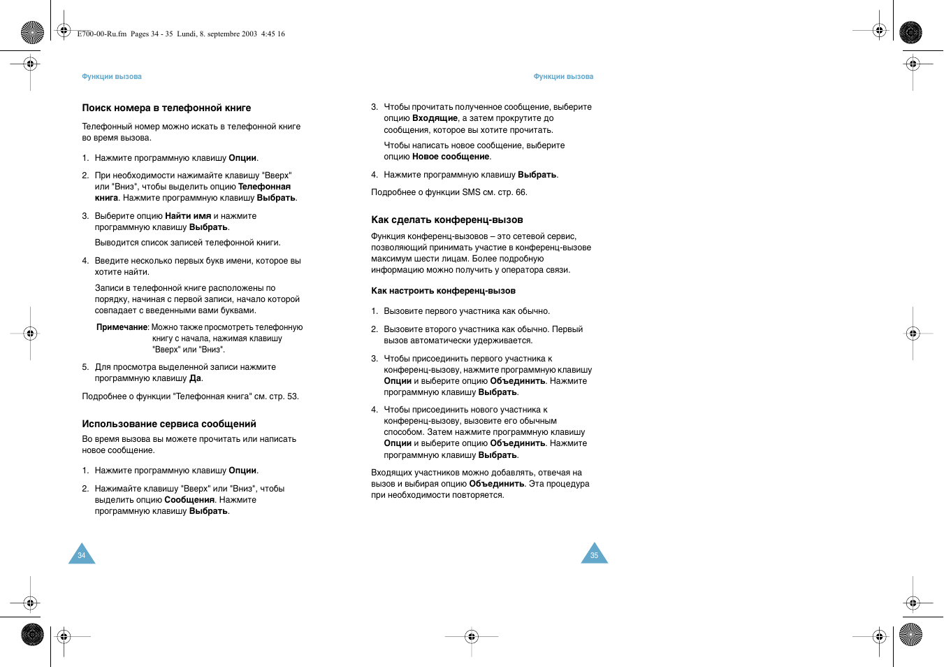 Samsung E700 User Manual | Page 19 / 95