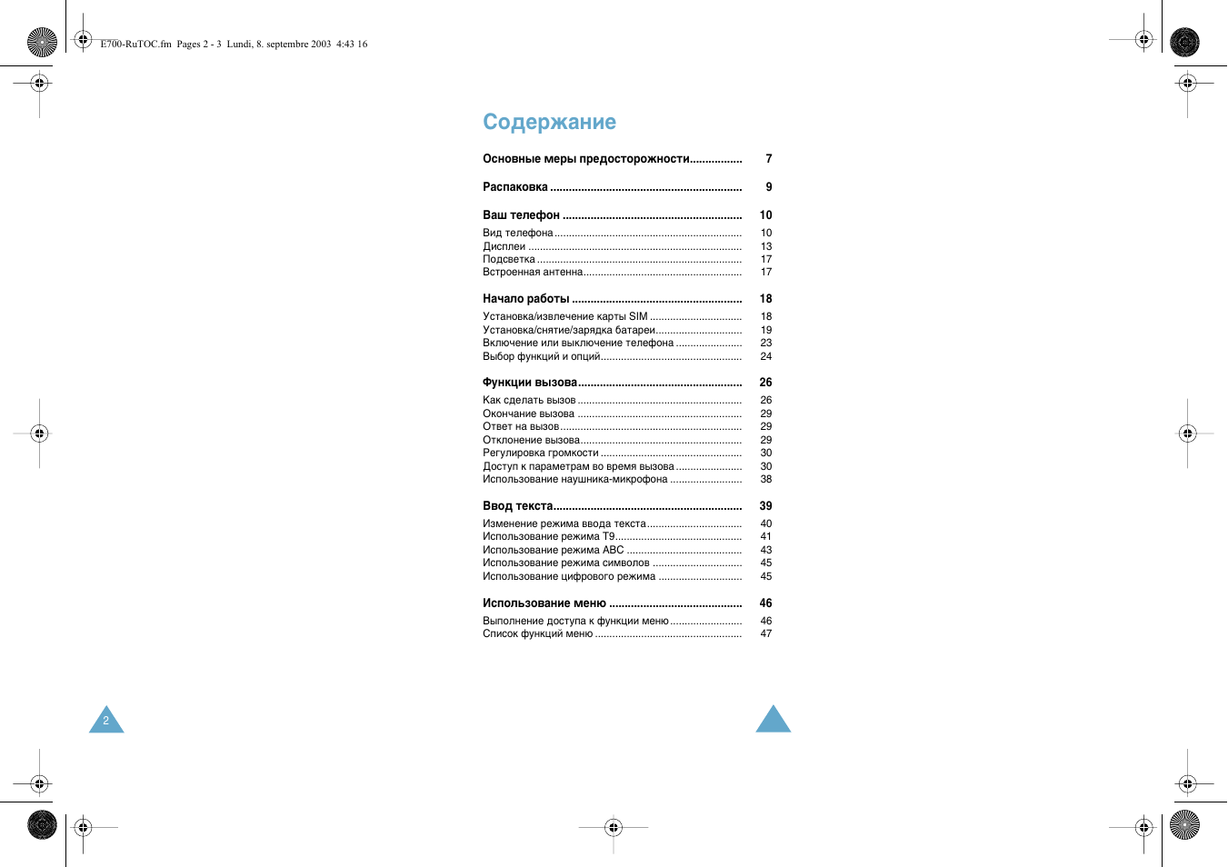 Лу‰вк‡млв | Samsung E700 User Manual | Page 2 / 95