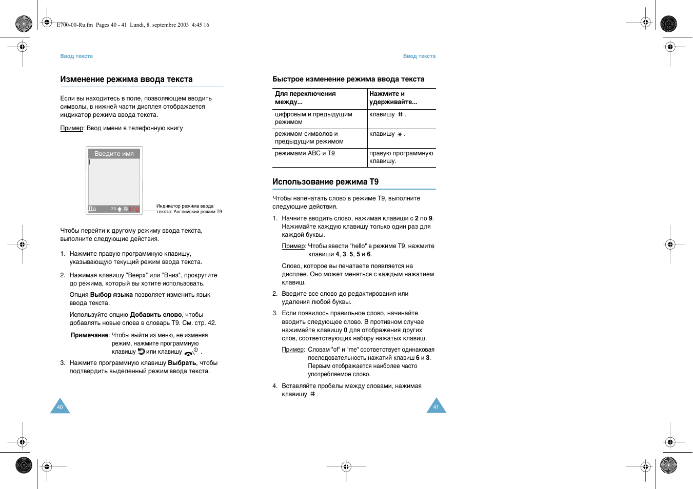 Samsung E700 User Manual | Page 22 / 95
