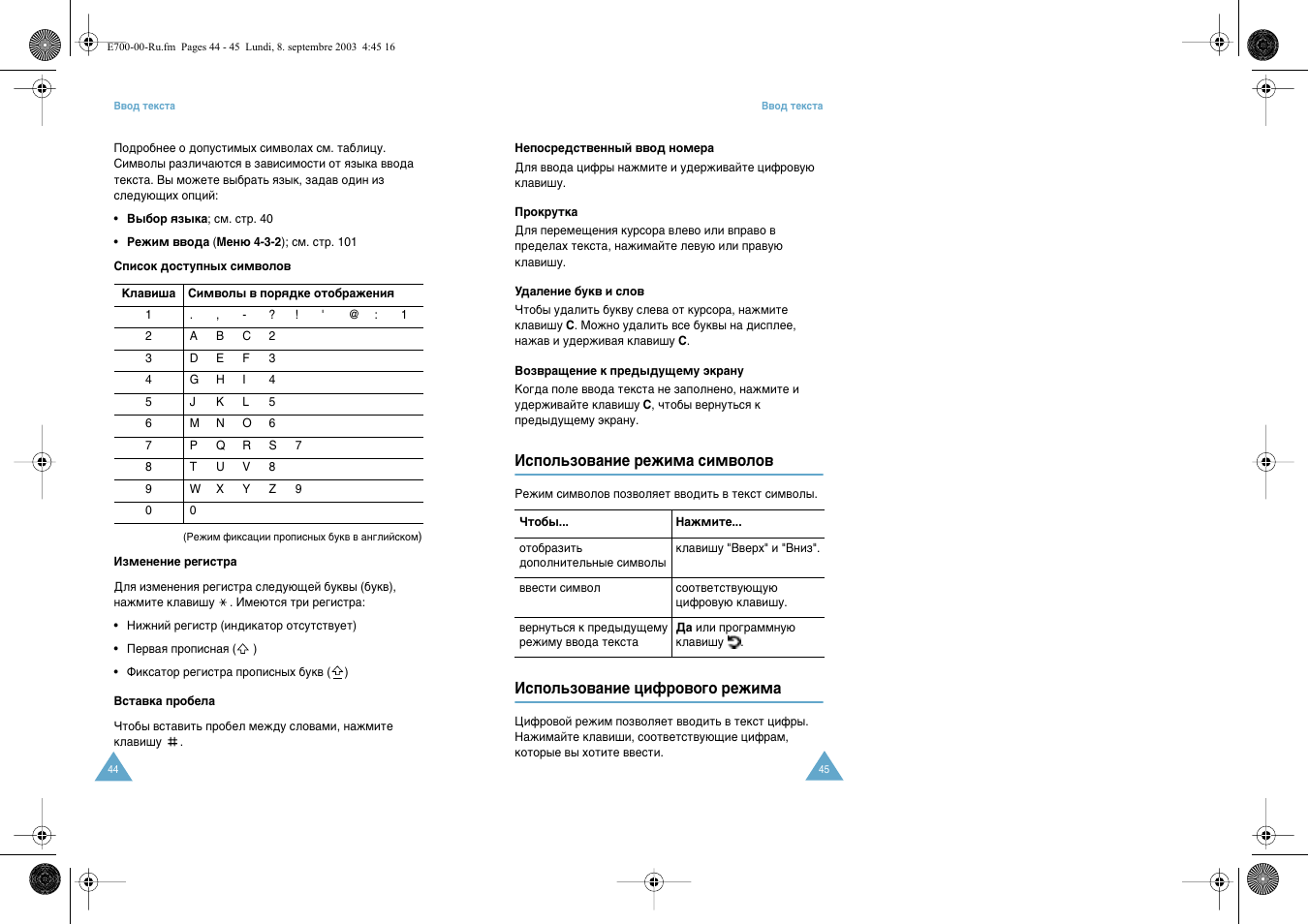 Samsung E700 User Manual | Page 24 / 95