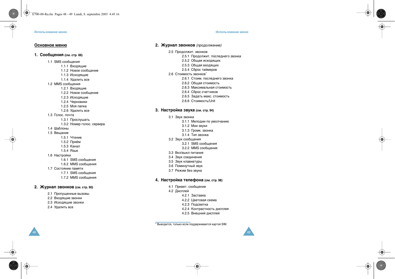 Samsung E700 User Manual | Page 26 / 95