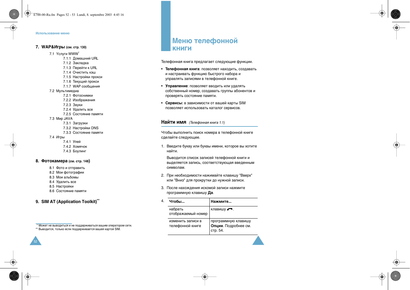 Евм˛ ъвовщуммуи нмл„л | Samsung E700 User Manual | Page 28 / 95