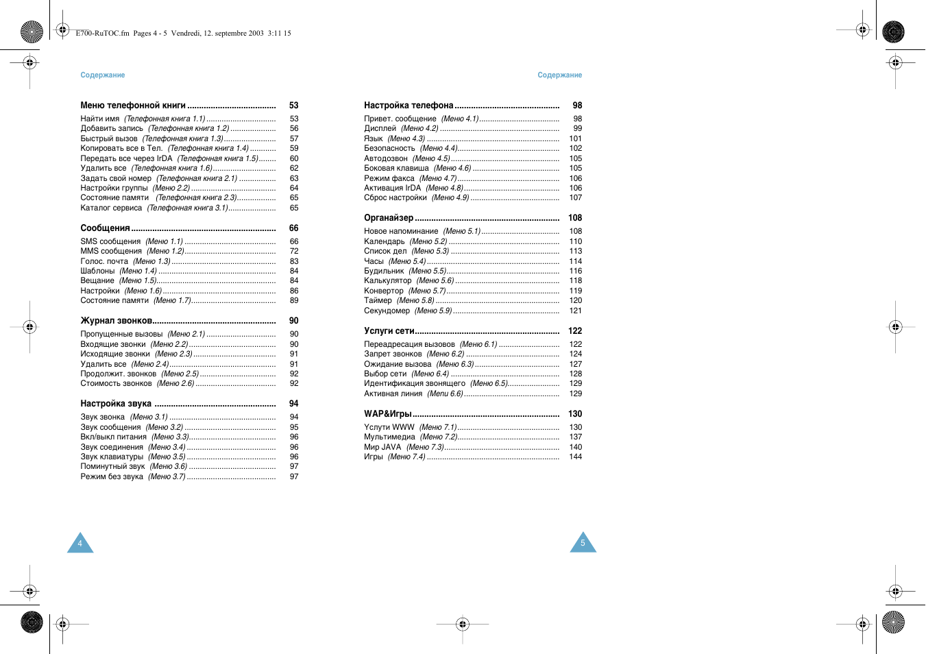 Samsung E700 User Manual | Page 3 / 95