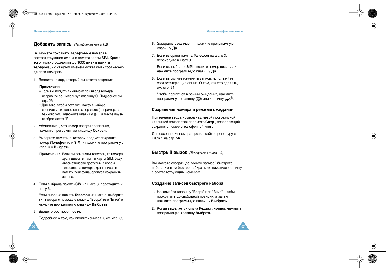 Samsung E700 User Manual | Page 30 / 95